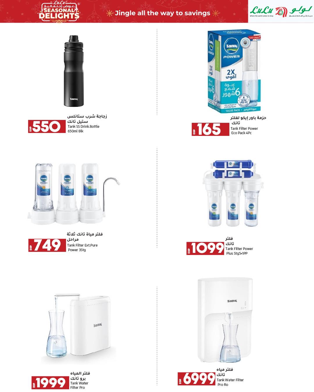 lulu-hypermarket offers from 15dec to 28dec 2024 عروض لولو هايبر ماركت من 15 ديسمبر حتى 28 ديسمبر 2024 صفحة رقم 15